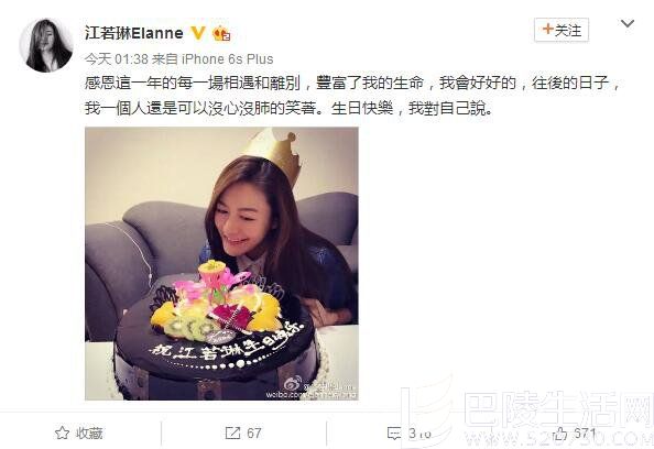 江若琳微博截图 江若琳微博截图