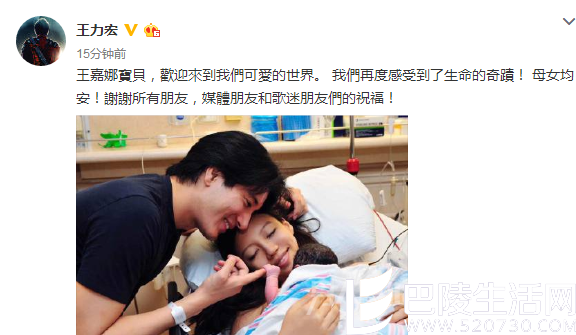 王力宏微博截图