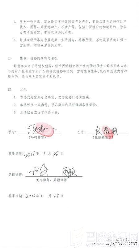 冯轲回应张母公开信