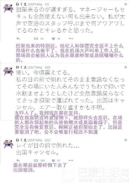 网友爆料张艺兴仁川机场晕倒