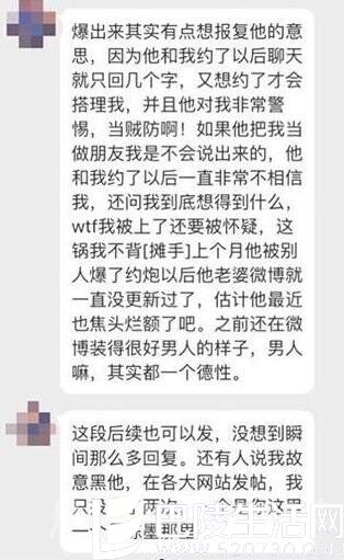 网友曝料 网友曝料