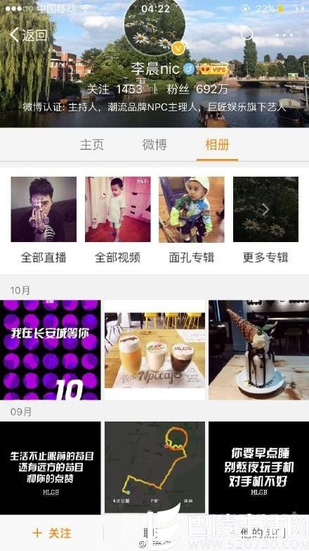 主持人李晨躺枪 主持人李晨躺枪