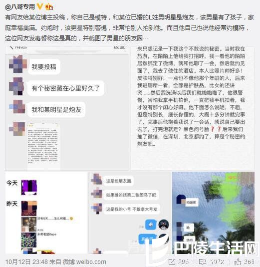 女模自曝与已婚男星约炮 女模自曝与已婚男星约炮