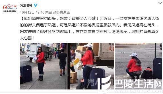 曝凤姐近照 曝凤姐近照