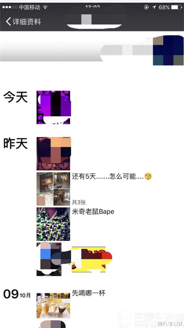 网友爆料的该男星朋友圈 网友爆料的该男星朋友圈