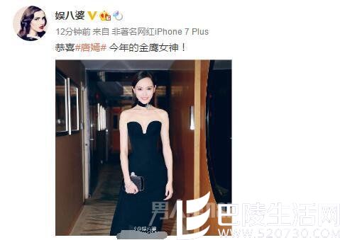 网曝唐嫣担任金鹰女神 网曝唐嫣担任金鹰女神