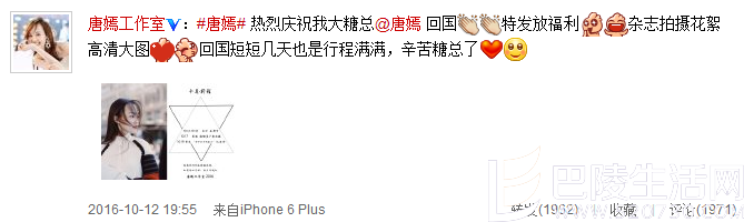 唐嫣工作室公布行程 唐嫣工作室公布行程