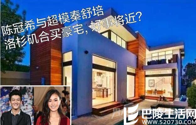 陈冠希秦舒培共筑爱巢 陈冠希秦舒培共筑爱巢