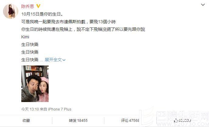 陈乔恩微博截图 陈乔恩微博截图