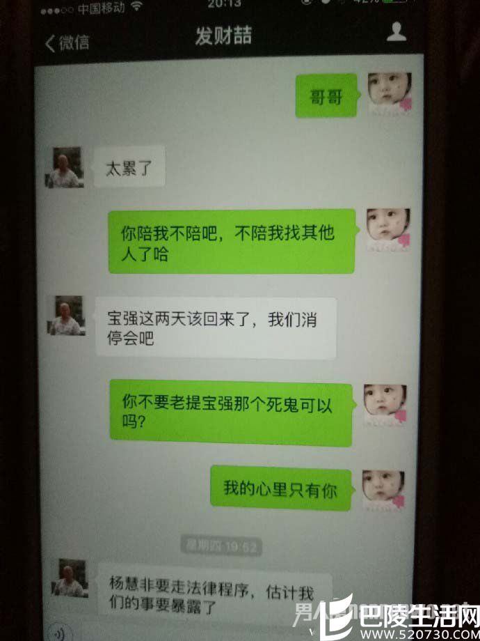 马蓉宋喆聊天记录系假象