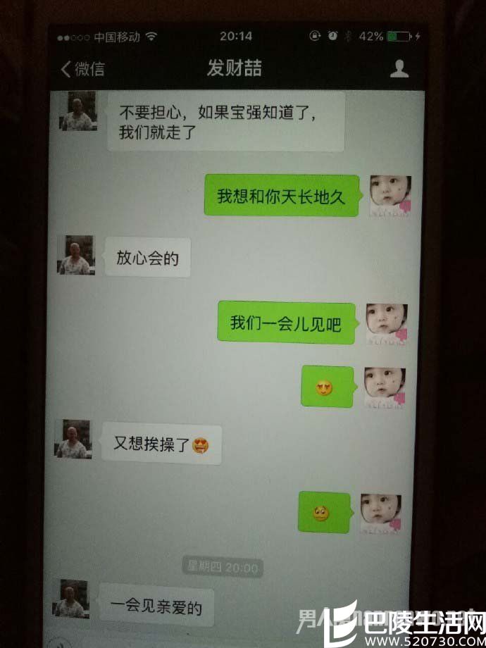 马蓉宋喆出轨证据是这个吗