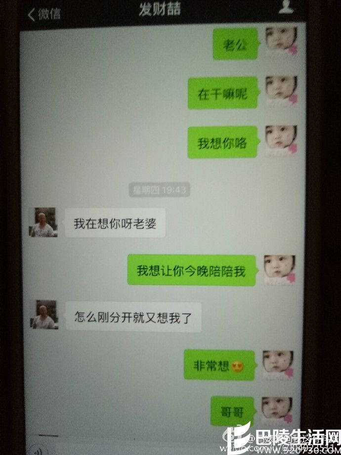 疑似马蓉出轨谋财证据 疑似马蓉出轨谋财证据