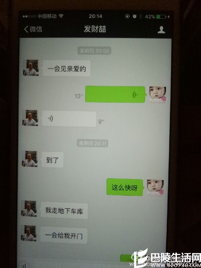 疑似马蓉出轨宋喆证据 疑似马蓉出轨宋喆证据