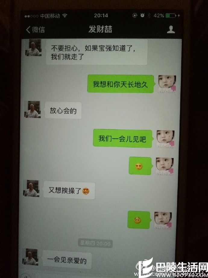 疑似马蓉出轨短信证据外流 疑似马蓉出轨短信证据外流