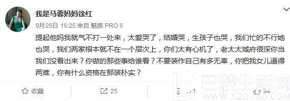 马蓉妈妈徐红手撕王宝强 马蓉妈妈徐红手撕王宝强