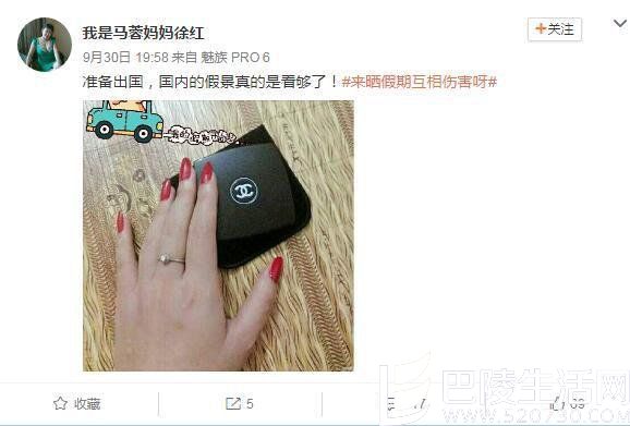 马蓉妈妈徐红被爆风骚