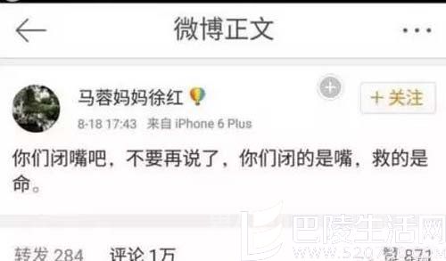 马蓉出轨内幕疑曝光