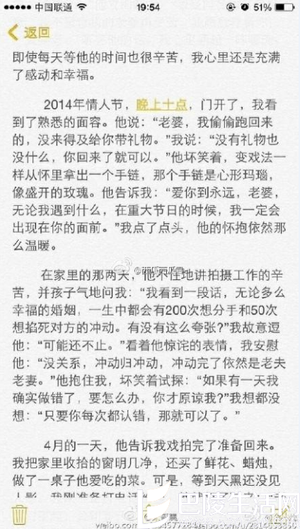 许婧揭离婚内幕