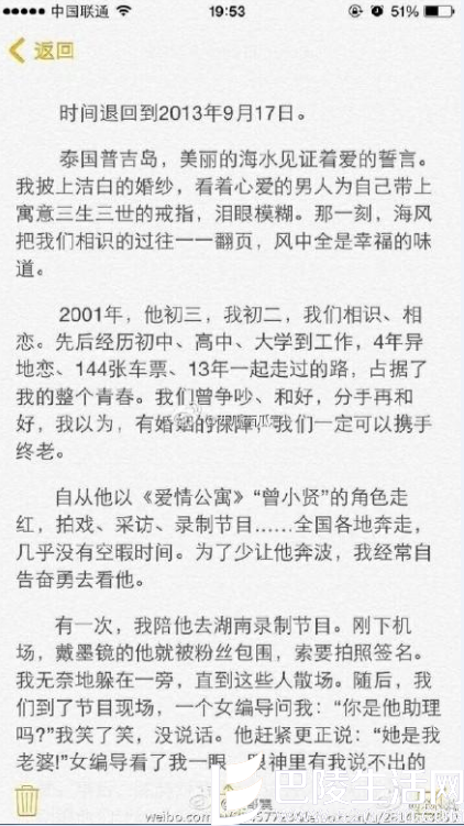 陈赫前妻许婧首谈离婚原因