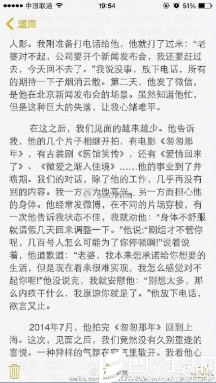 陈赫前妻许婧现状