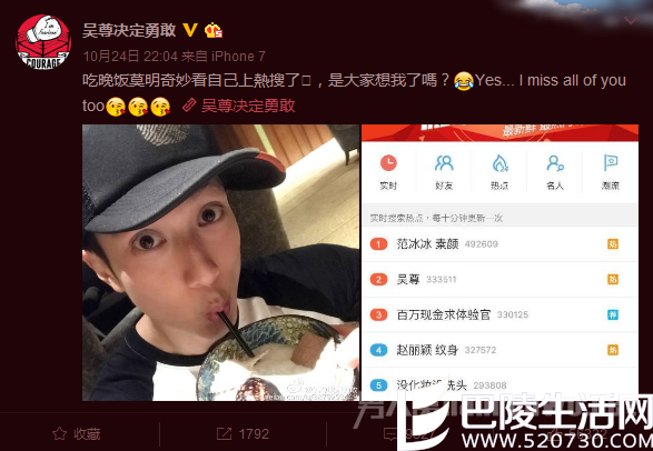 吴尊纳闷自己上热搜 吴尊纳闷自己上热搜