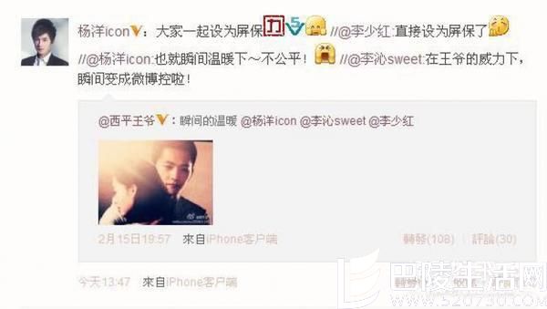 杨洋微博截图 杨洋微博截图