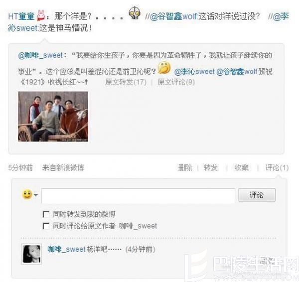 杨洋李沁朋友谷智鑫的转发 杨洋李沁朋友谷智鑫的转发