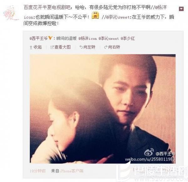 电视剧官博为杨洋打抱不平 电视剧官博为杨洋打抱不平