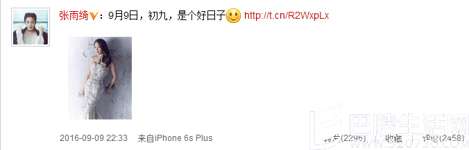 张雨绮9月9日是个好日子 张雨绮9月9日是个好日子