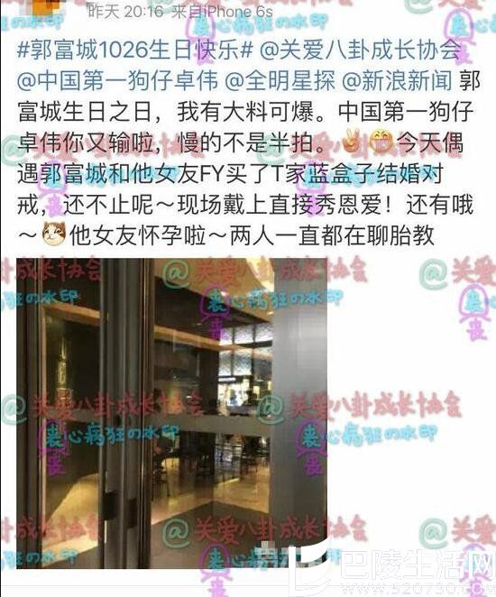 网曝郭富城女友怀孕 网曝郭富城女友怀孕