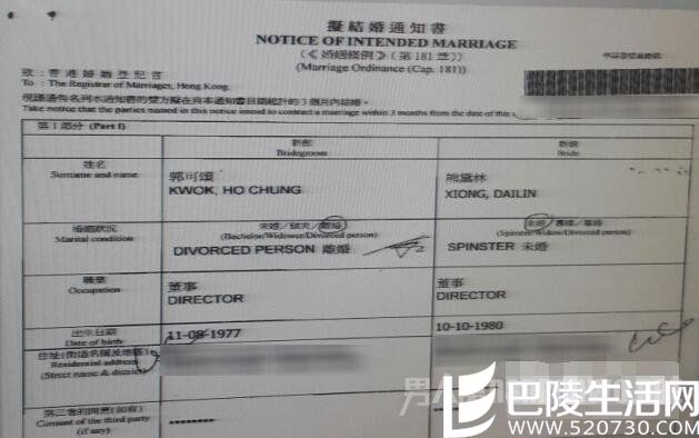 熊黛林郭可颂申请注册 熊黛林郭可颂申请注册