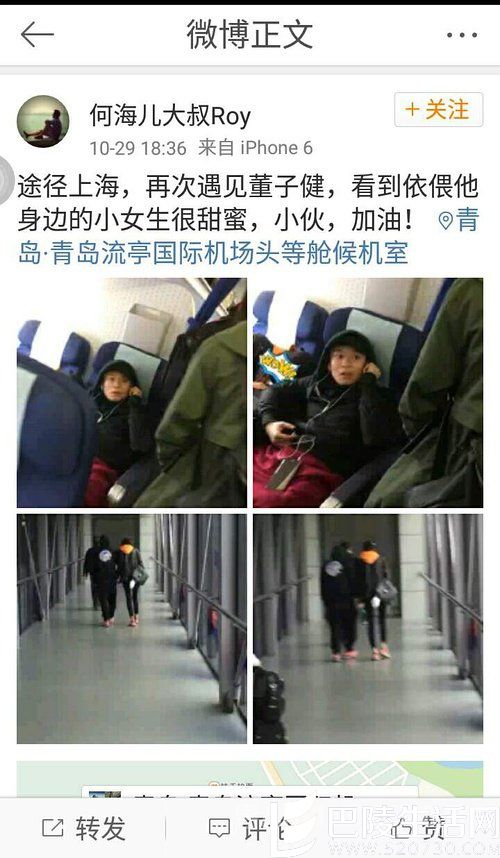 网友偶遇董子健孙怡 网友偶遇董子健孙怡