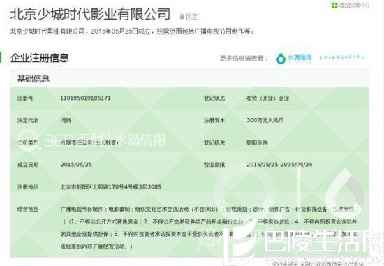 少城时代影业 少城时代影业