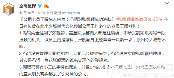 老员工的爆料 老员工的爆料