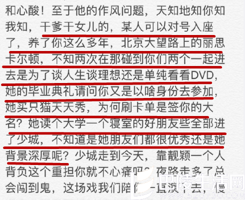 冯轲被爆与小三出入