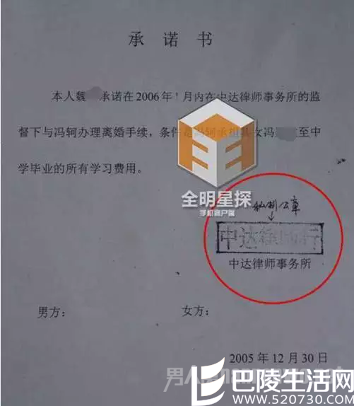 冯轲的承诺书 冯轲的承诺书