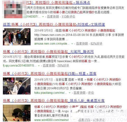 杨幂怀孕 杨幂怀孕