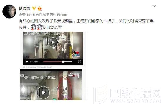 网曝王鸥关门时只穿内裤 网曝王鸥关门时只穿内裤