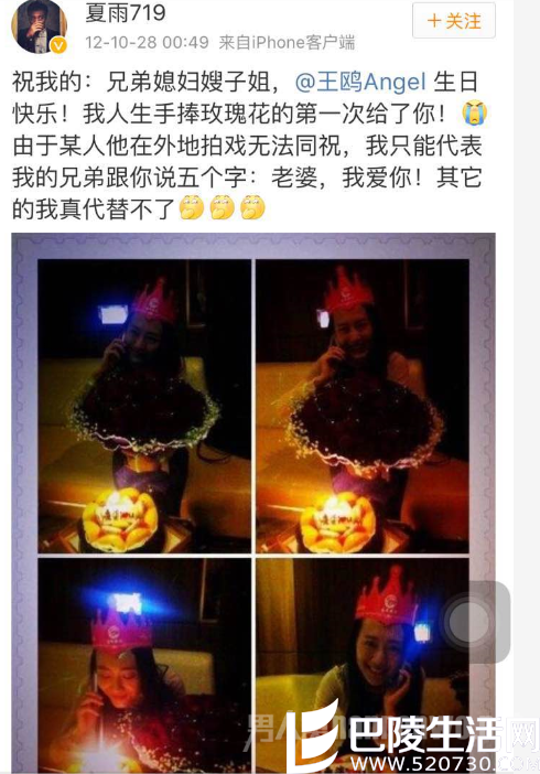 王鸥已婚了吗？