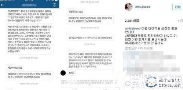 韩国演艺圈潜规则丑闻