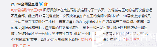 全明星探曝出第三弹