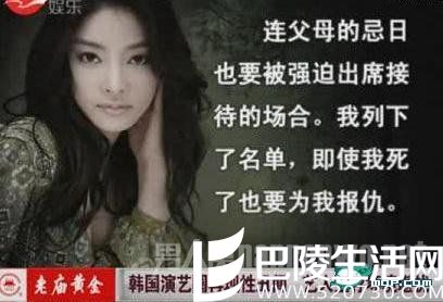 张紫妍遗书曝娱乐圈潜规则细节