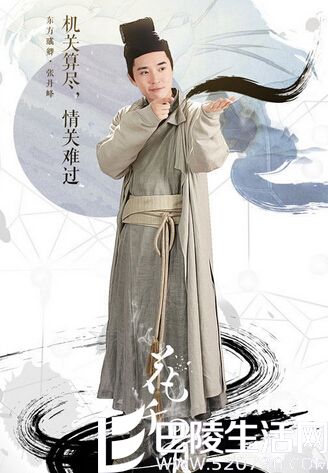 花千骨异朽君是谁和白子画有什么仇恨 揭秘异朽君目的真实身份