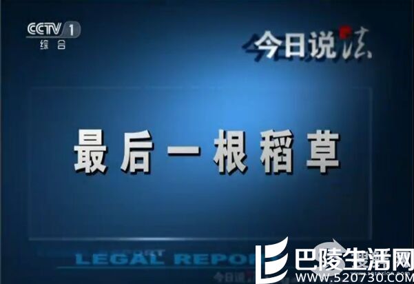 今日说法20160516最后一根稻草 江苏昆山男子杀死怀孕妻子案始末