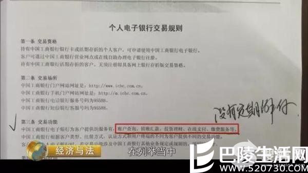 今日说法20160520我怎么成了通缉犯 海口李女士25万存款不翼而飞