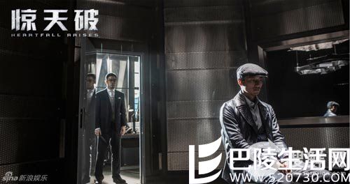 电影惊天破细节揭秘 两大影帝玩起了“猫鼠游戏”