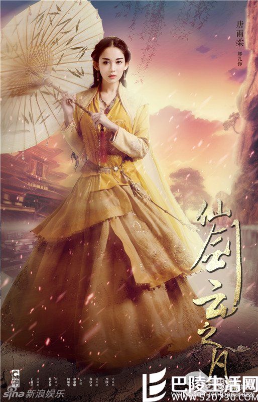 仙剑云之凡经典台词大全 电视剧《仙剑云之凡》好看吗剧评