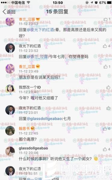 网曝窦唯今年7月再得女