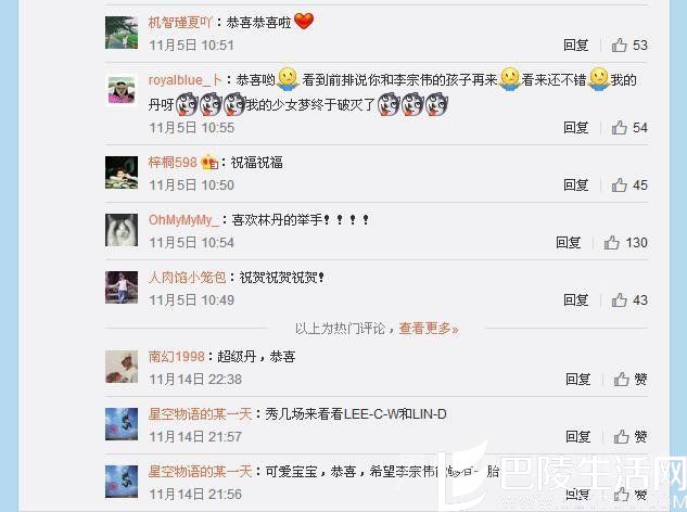 林丹生宝宝网友祝福