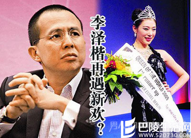 赵雅淇早年跟李泽楷传过绯闻 赵雅淇早年跟李泽楷传过绯闻